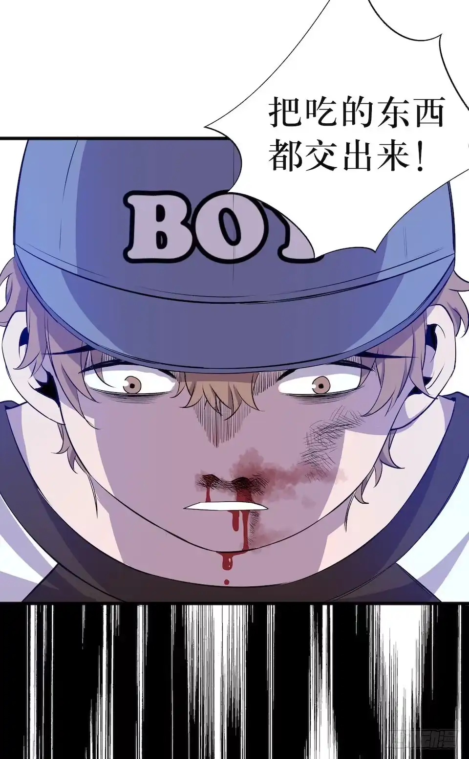 《错空迷失》危险醒来 第72页