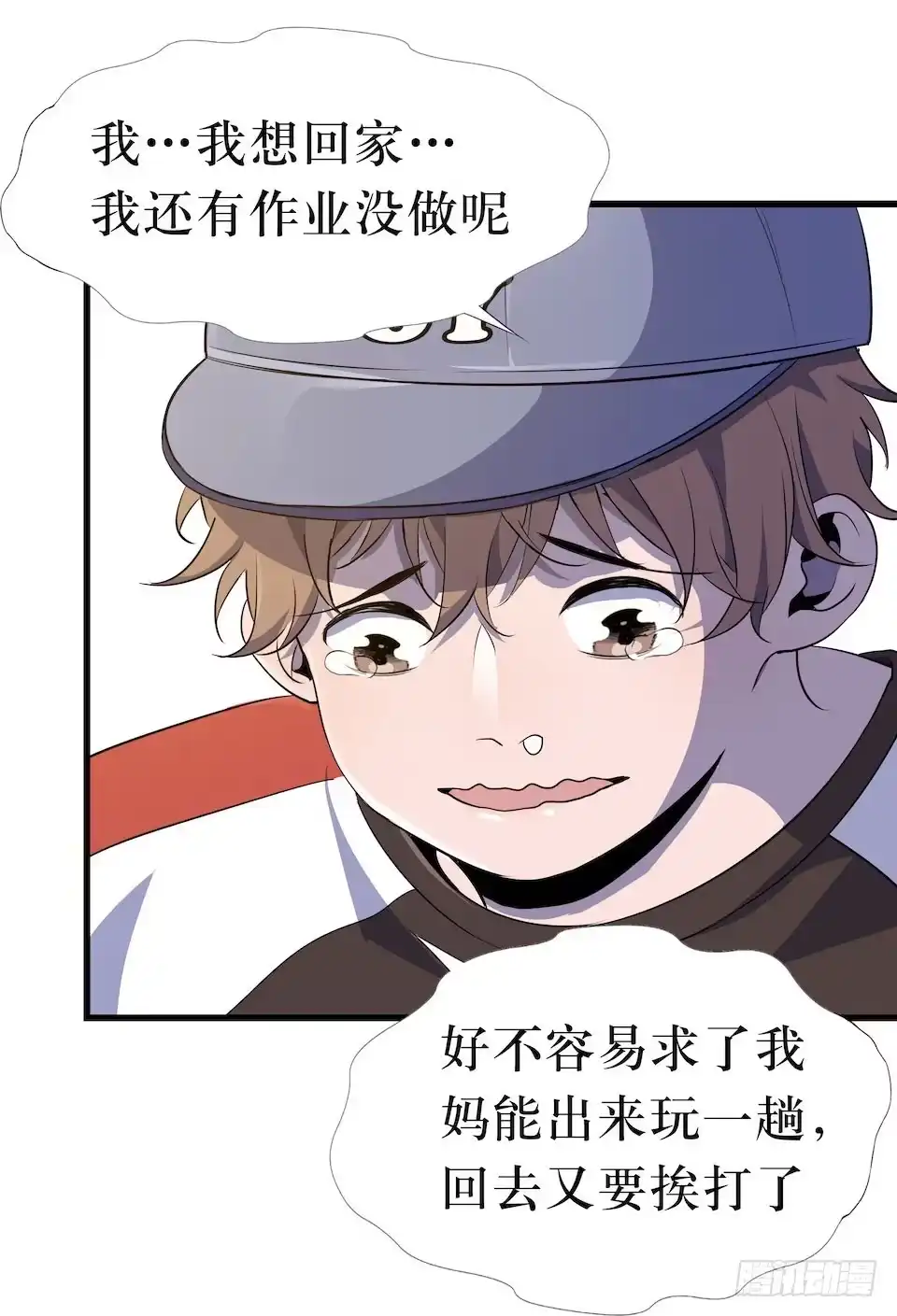 《错空迷失》危险醒来 第7页