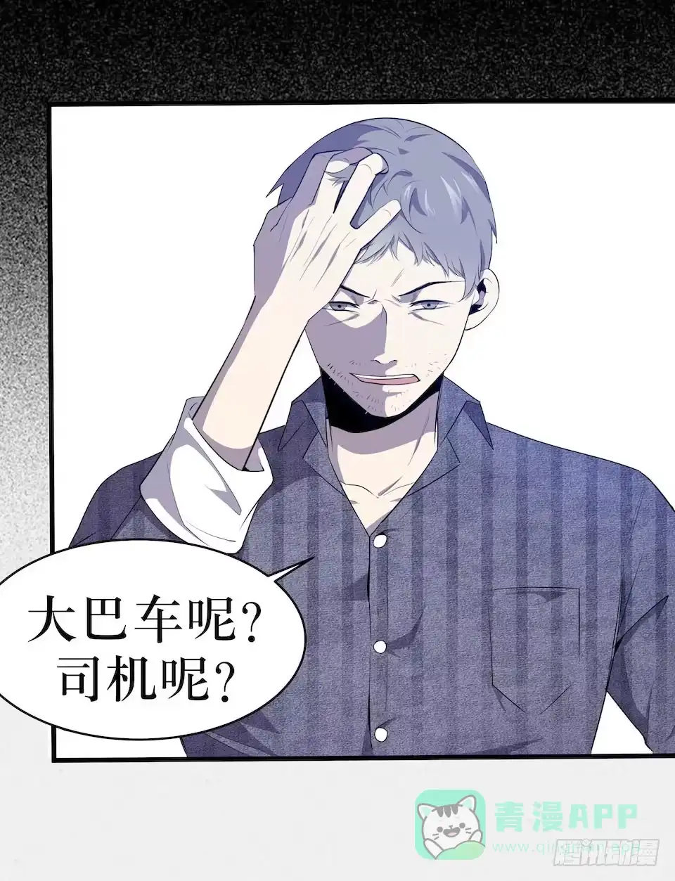 《错空迷失》危险醒来 第16页