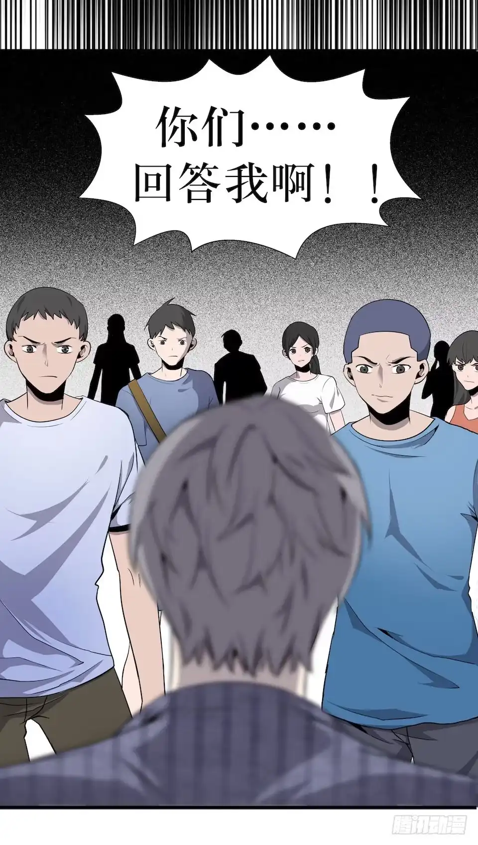 《错空迷失》危险醒来 第20页