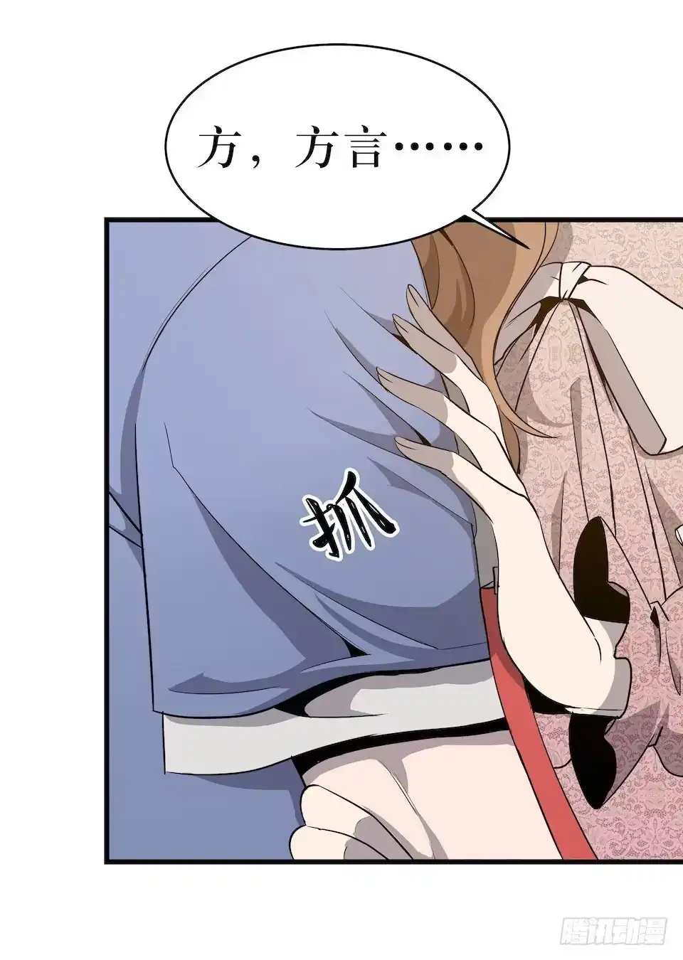 《错空迷失》危险醒来 第24页