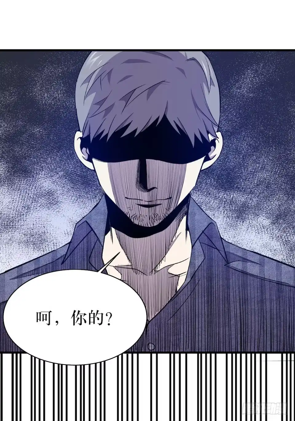 《错空迷失》危险醒来 第69页