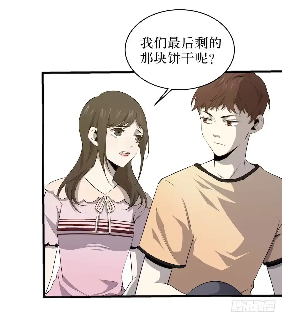 《错空迷失》危险醒来 第52页