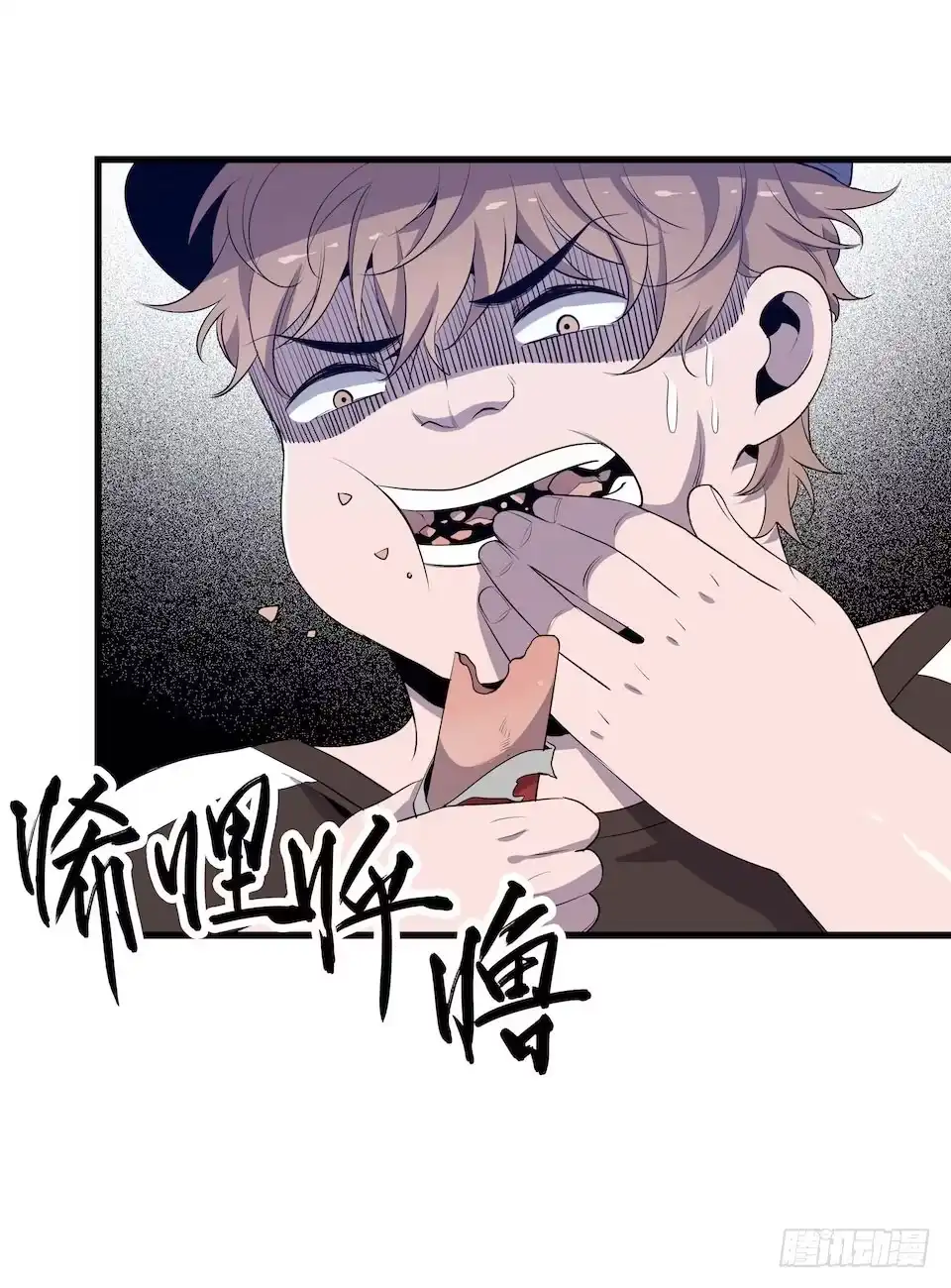 《错空迷失》危险醒来 第63页
