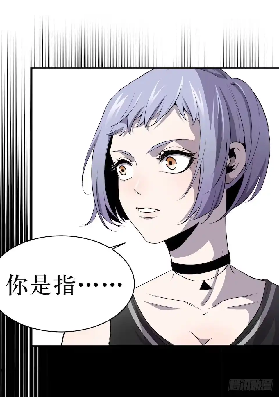 《错空迷失》危险醒来 第43页