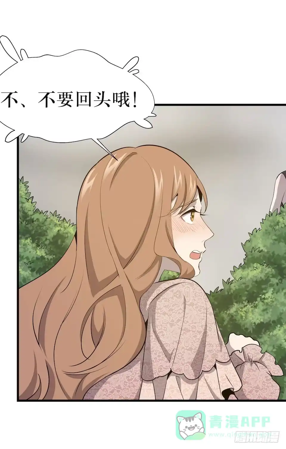 《错空迷失》危险醒来 第31页