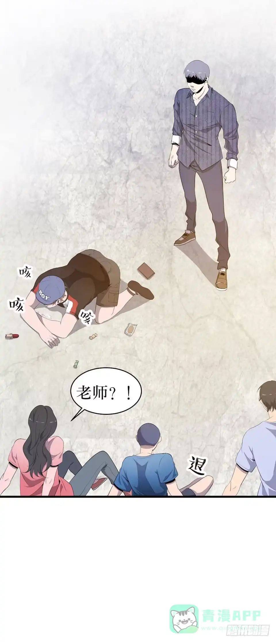 《错空迷失》危险醒来 第66页