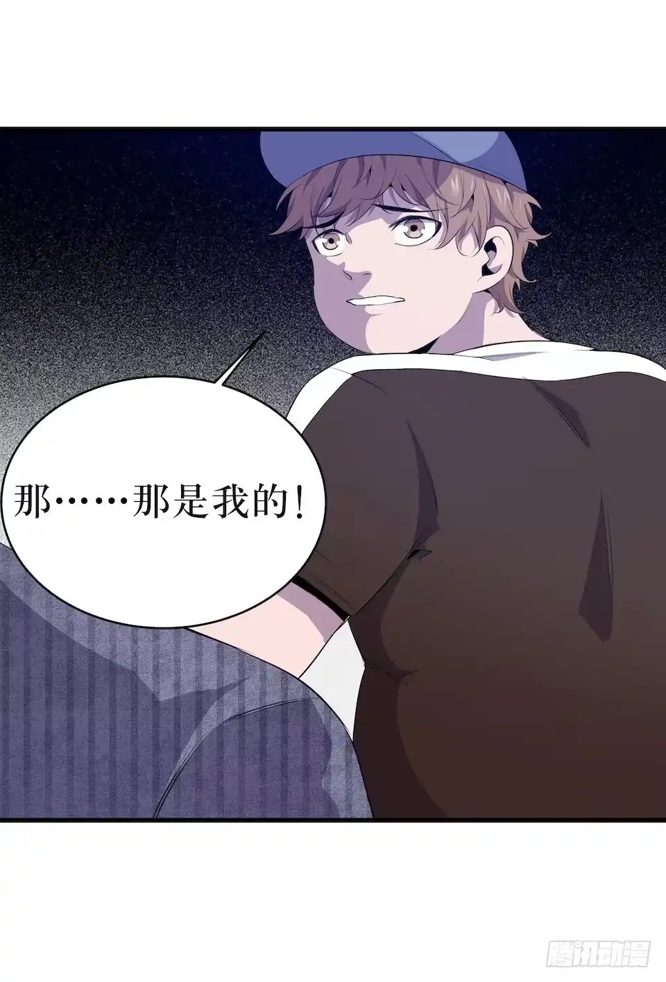 《错空迷失》危险醒来 第68页