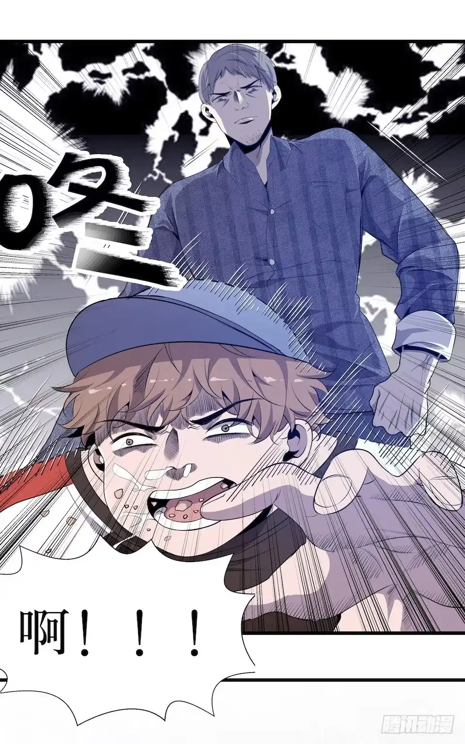 《错空迷失》危险醒来 第65页
