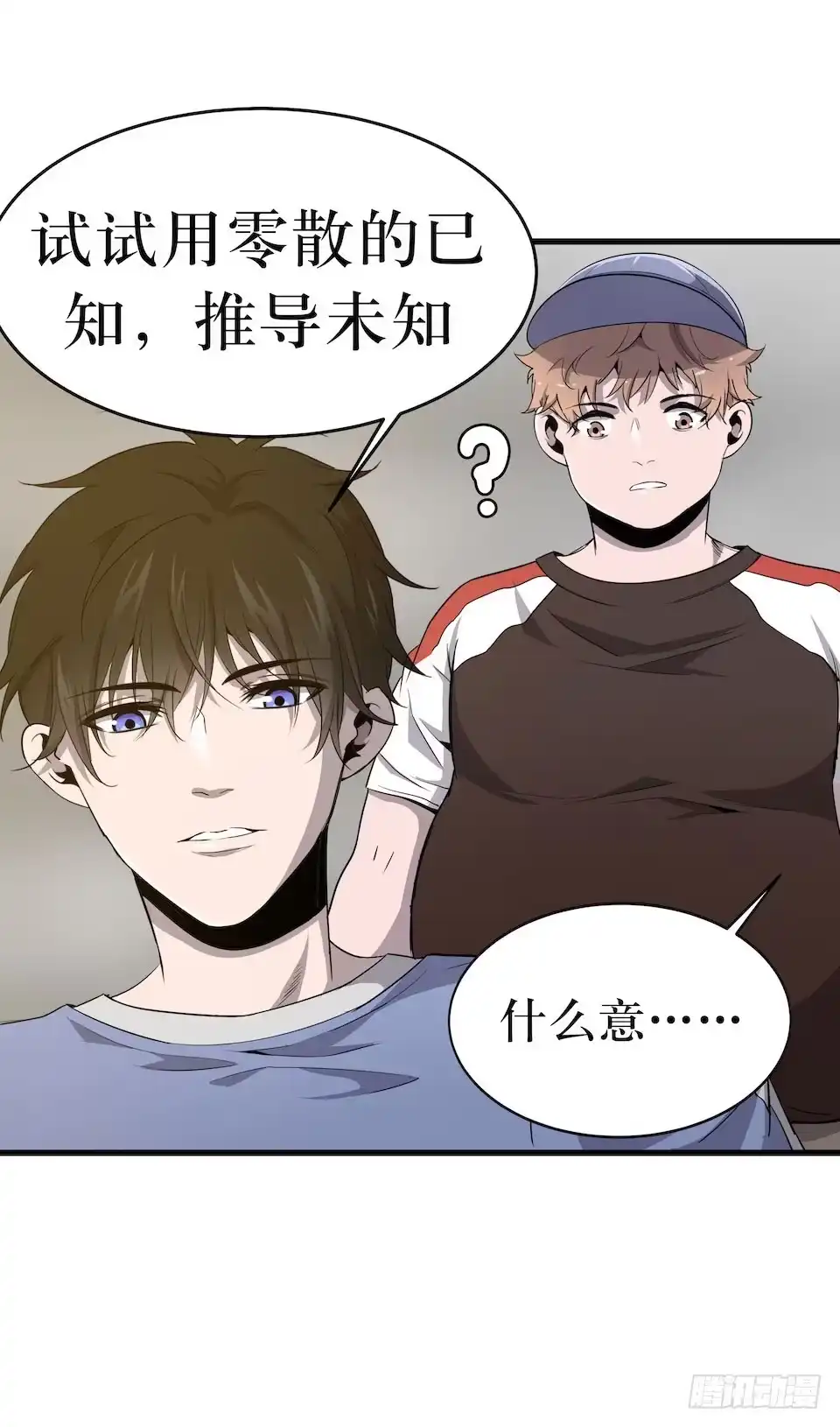 《错空迷失》危险醒来 第13页