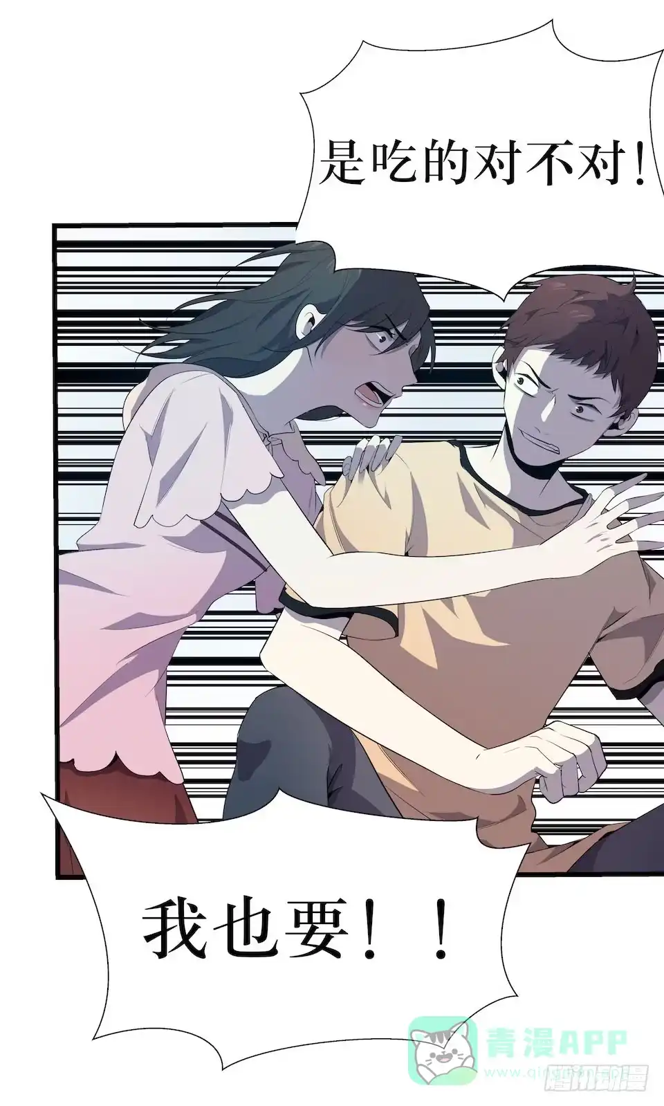 《错空迷失》危险醒来 第56页