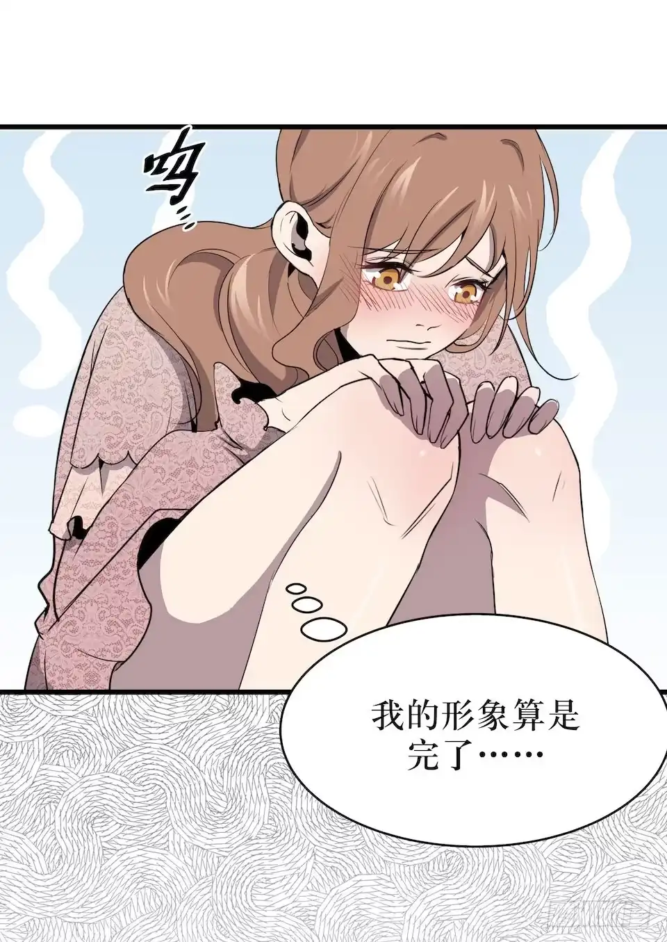 《错空迷失》危险醒来 第33页