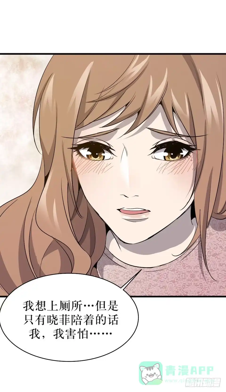 《错空迷失》危险醒来 第26页