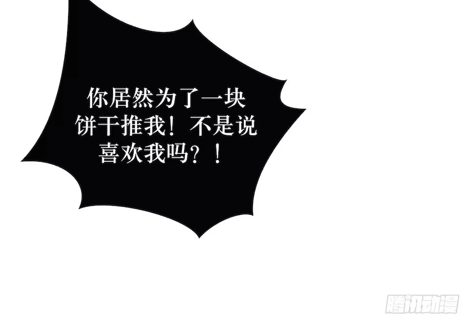 《错空迷失》危险醒来 第59页