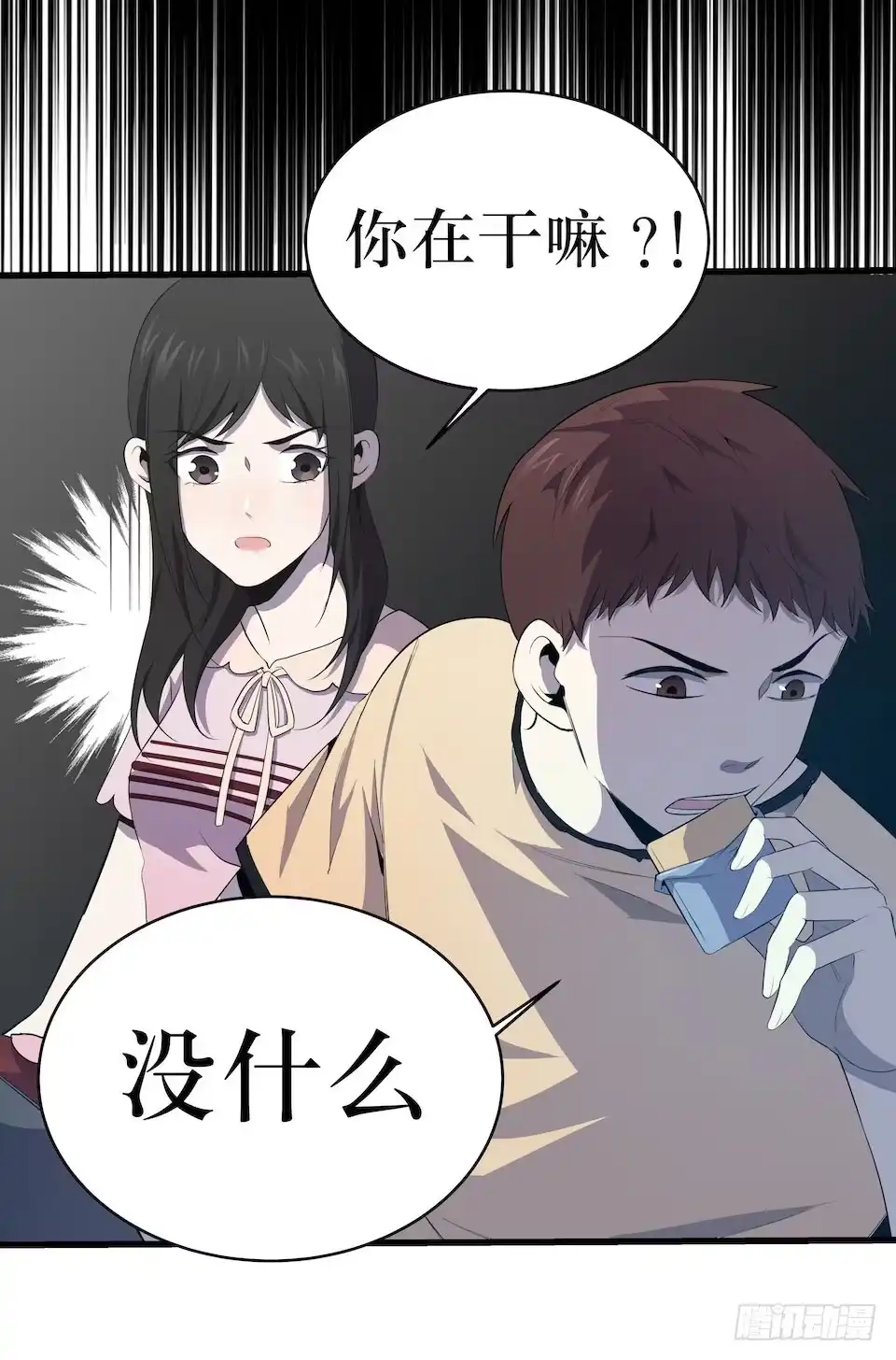 《错空迷失》危险醒来 第55页