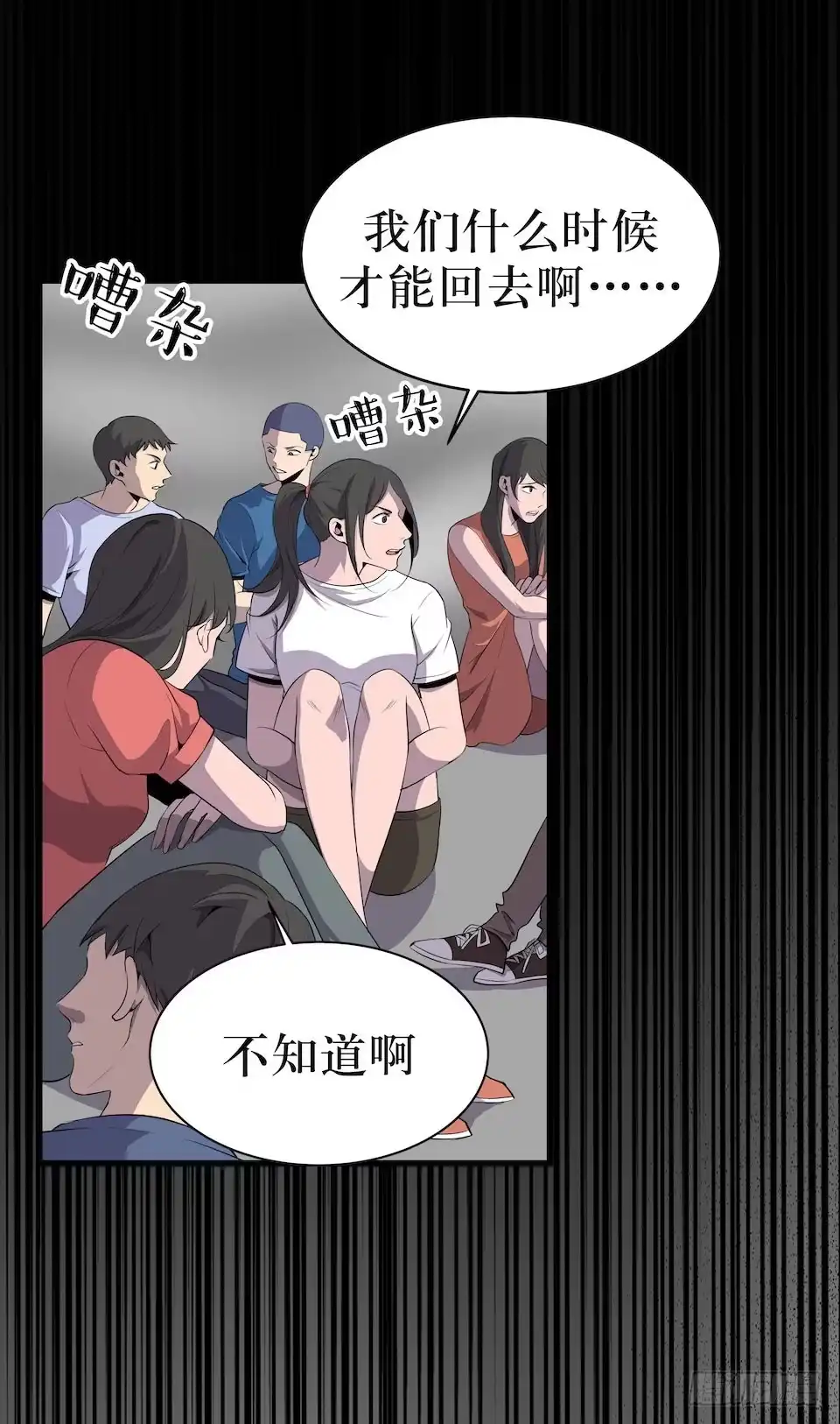 《错空迷失》危险醒来 第48页