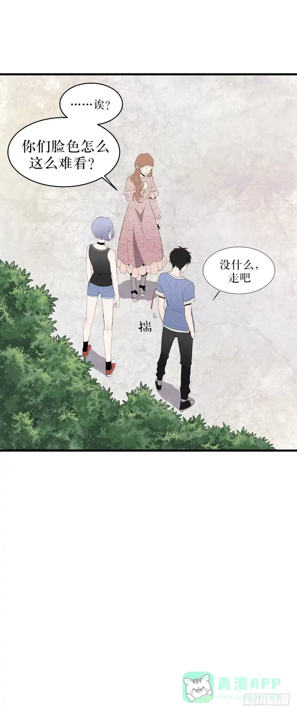 《错空迷失》危险醒来 第46页