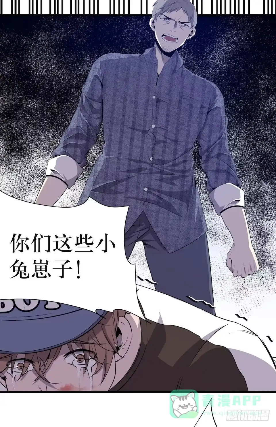 《错空迷失》危险醒来 第71页