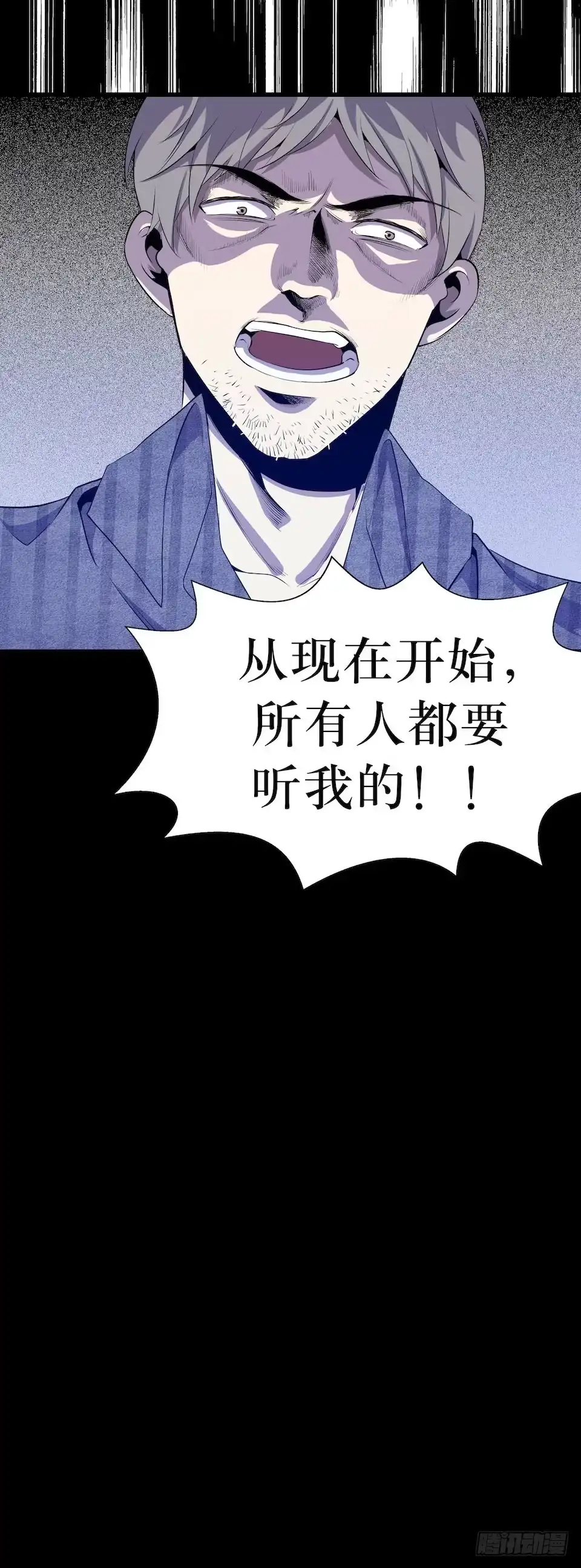 《错空迷失》危险醒来 第73页