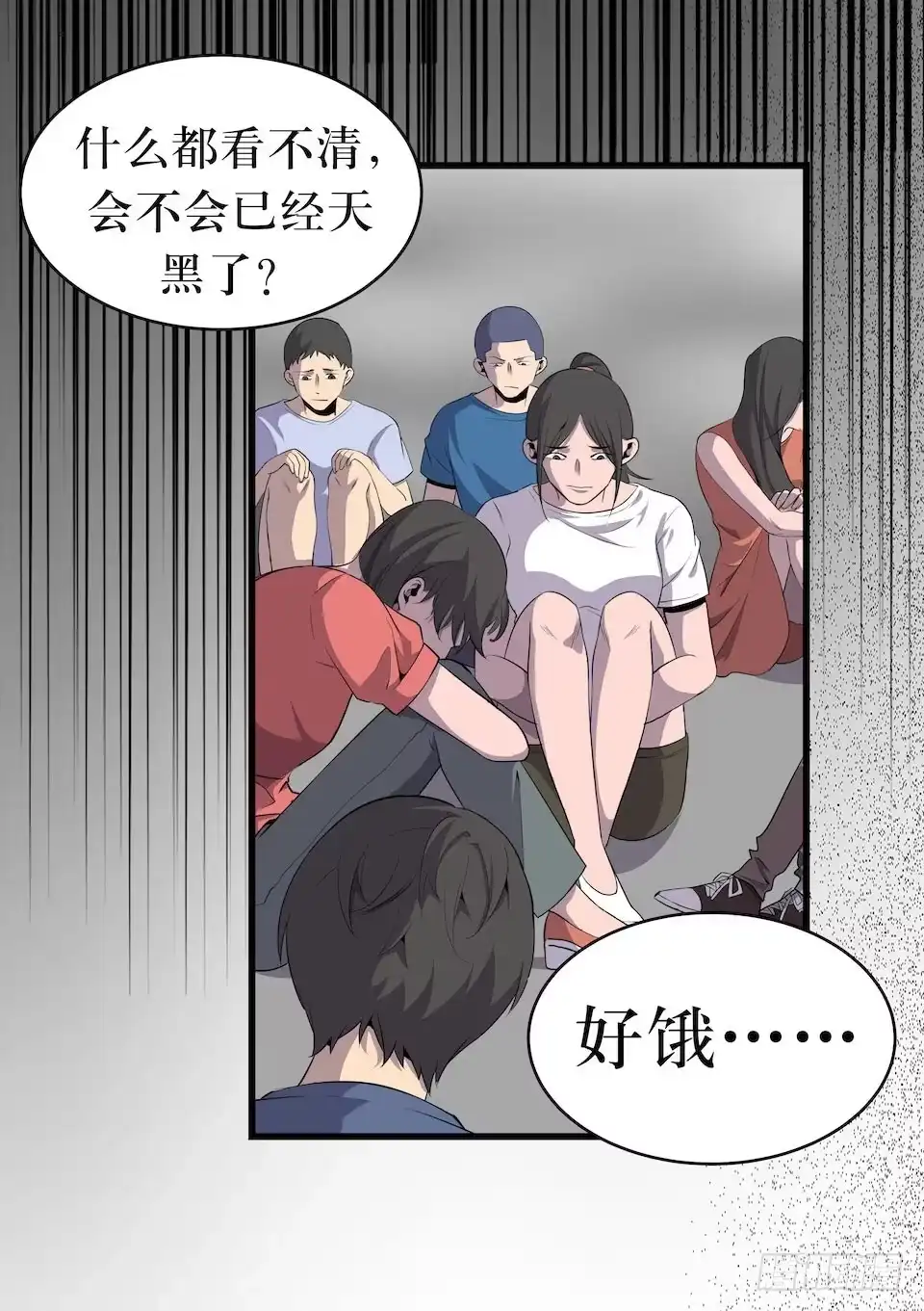 《错空迷失》危险醒来 第49页
