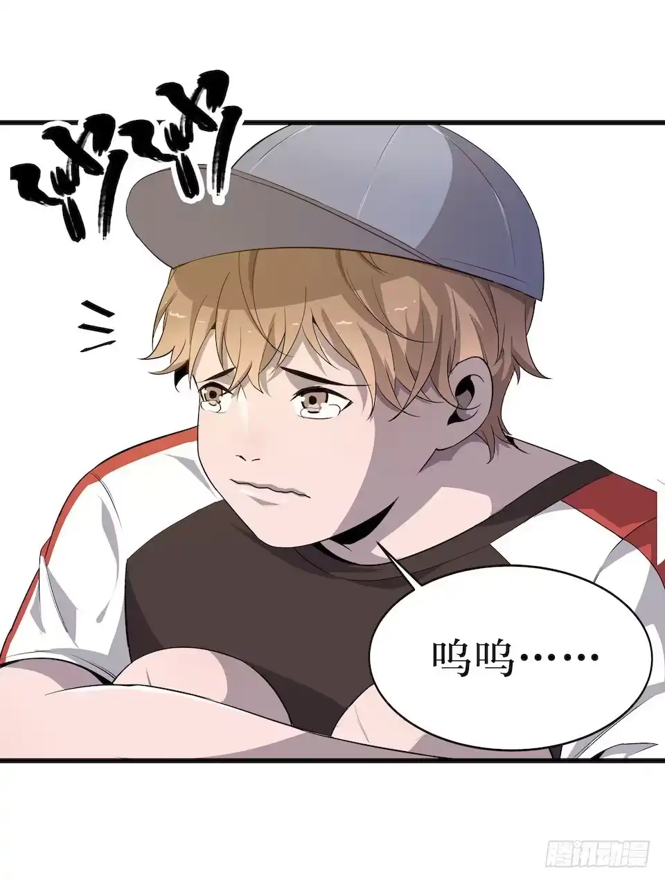 《错空迷失》危险醒来 第9页