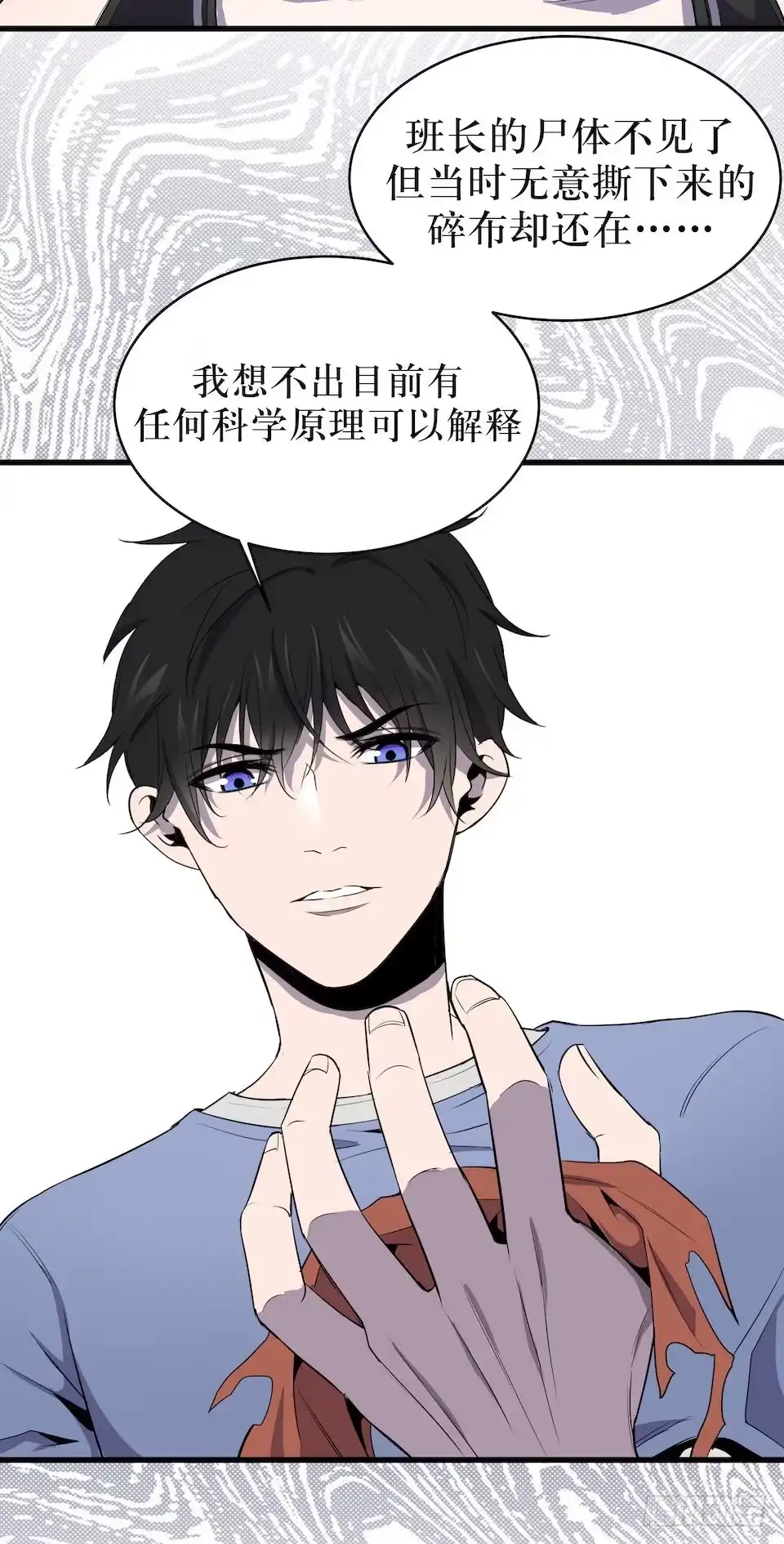 《错空迷失》危险醒来 第40页
