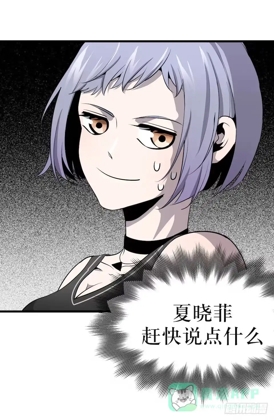 《错空迷失》危险醒来 第36页