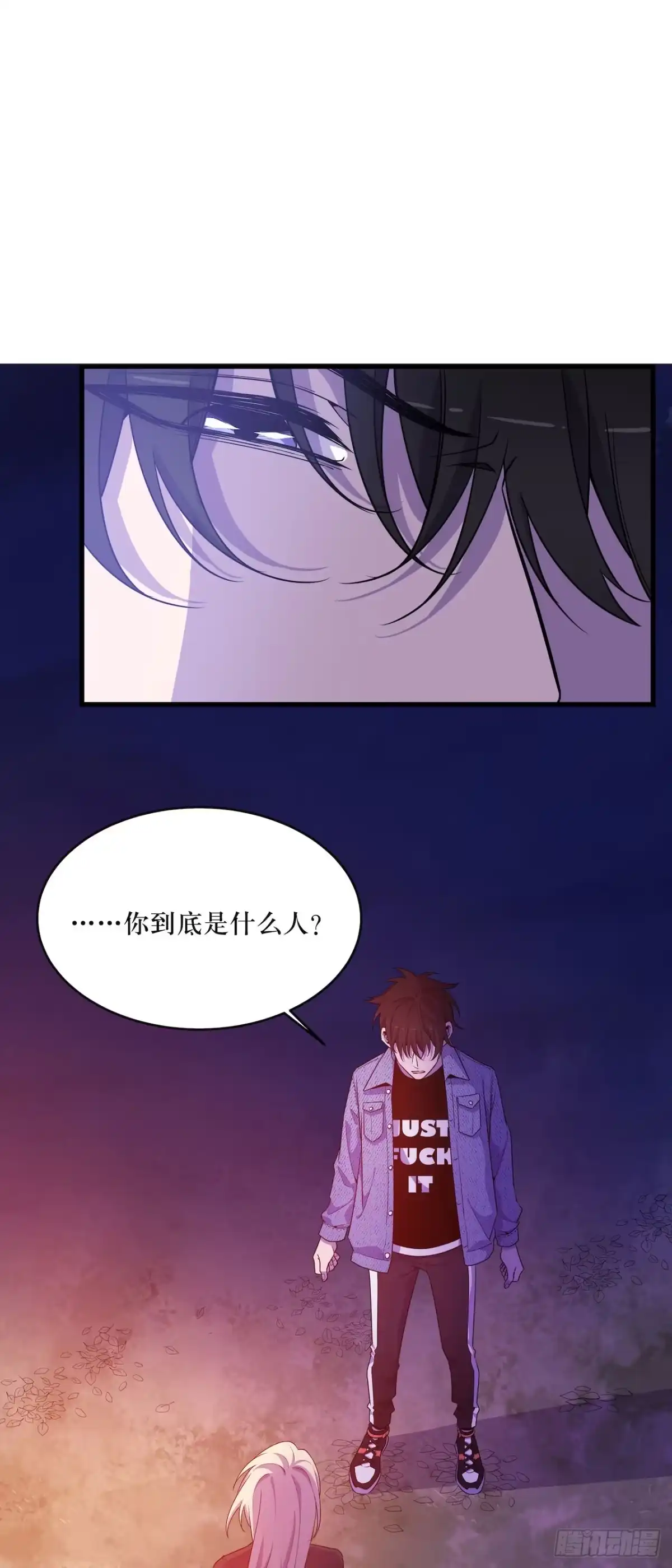 《错空迷失》另一个迷失者 第9页