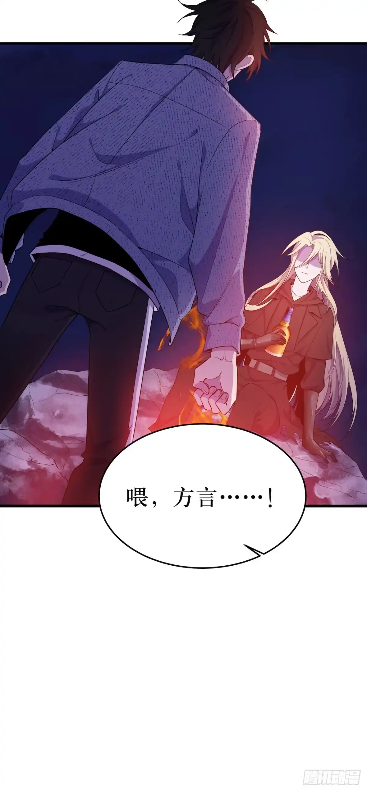 《错空迷失》另一个迷失者 第8页