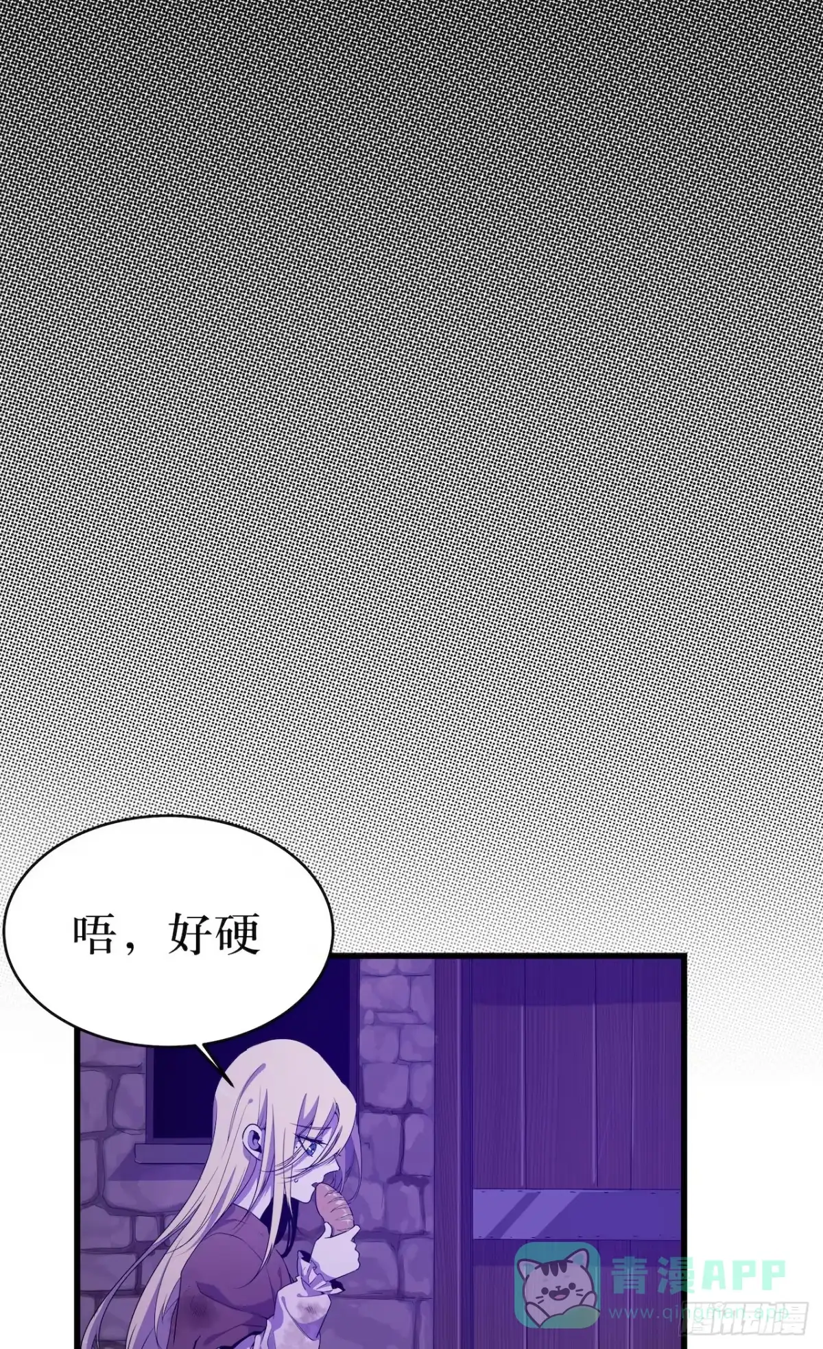 《错空迷失》另一个迷失者 第26页