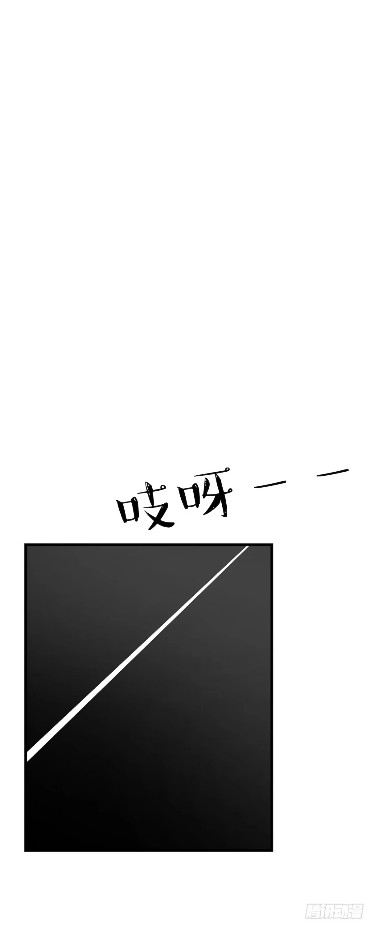 《错空迷失》另一个迷失者 第23页