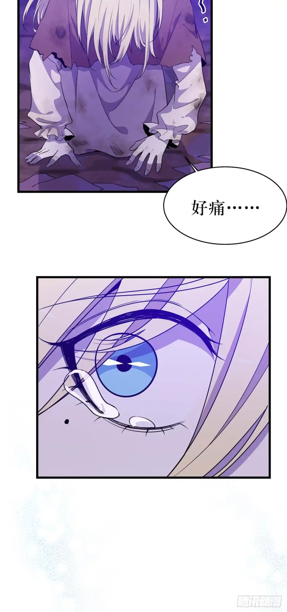 《错空迷失》另一个迷失者 第20页