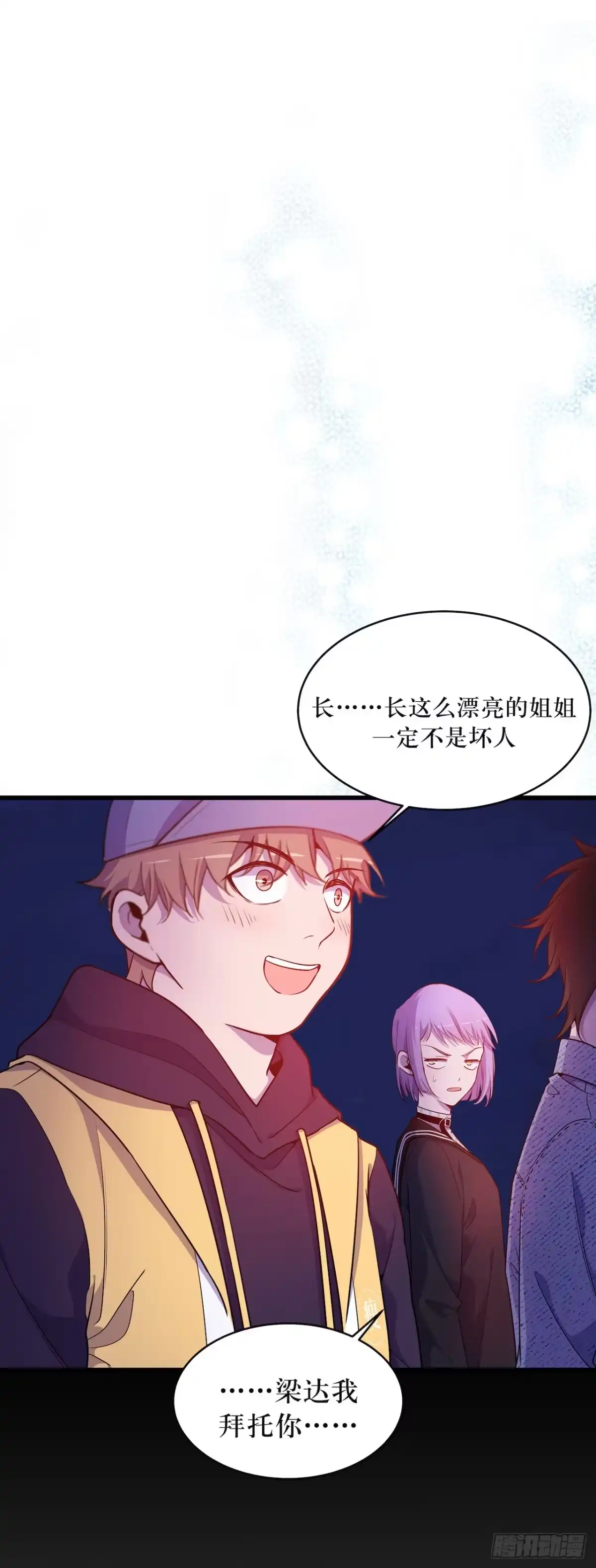 《错空迷失》另一个迷失者 第5页