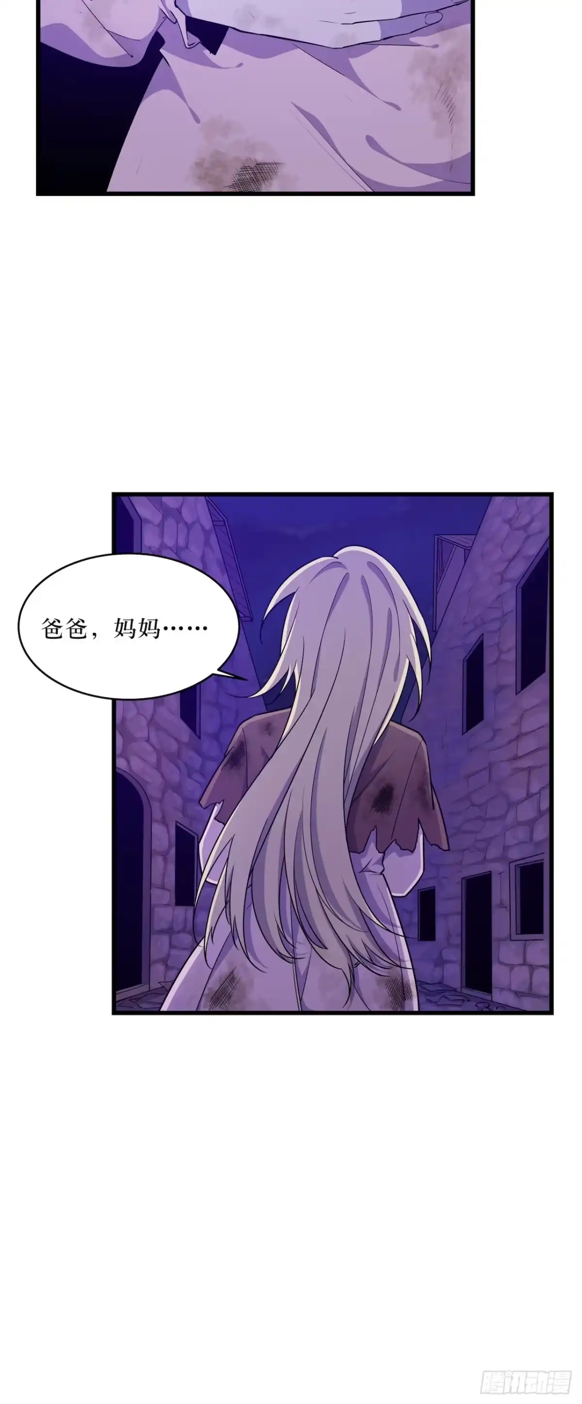 《错空迷失》另一个迷失者 第17页
