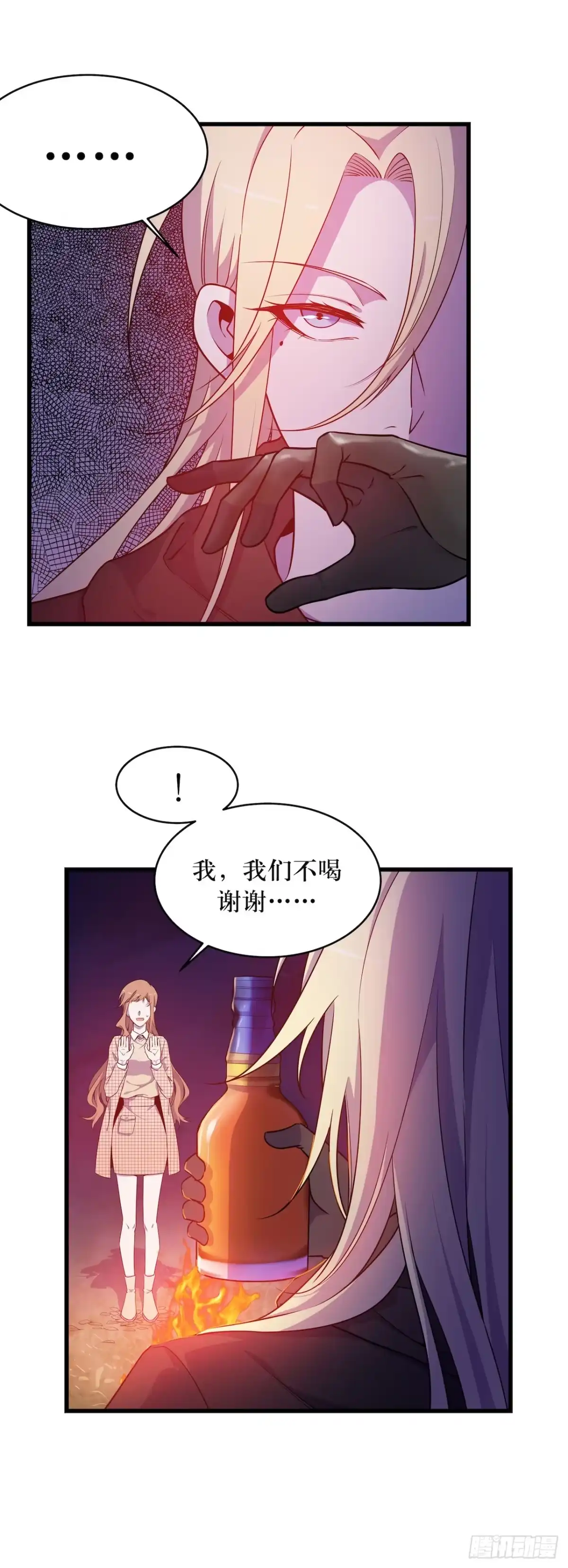 《错空迷失》另一个迷失者 第4页