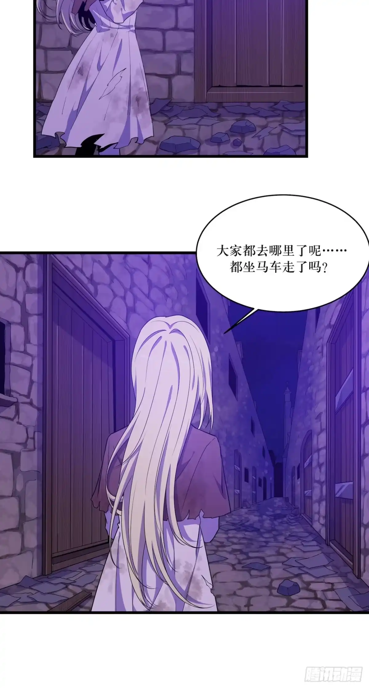 《错空迷失》另一个迷失者 第27页