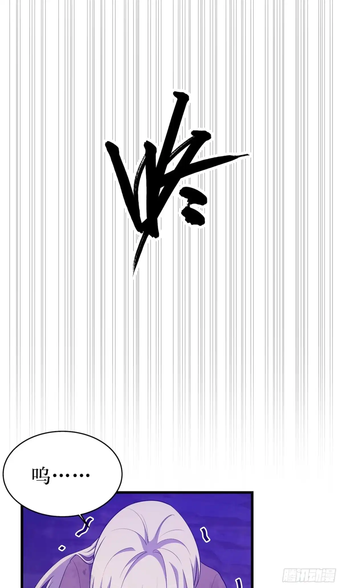 《错空迷失》另一个迷失者 第19页