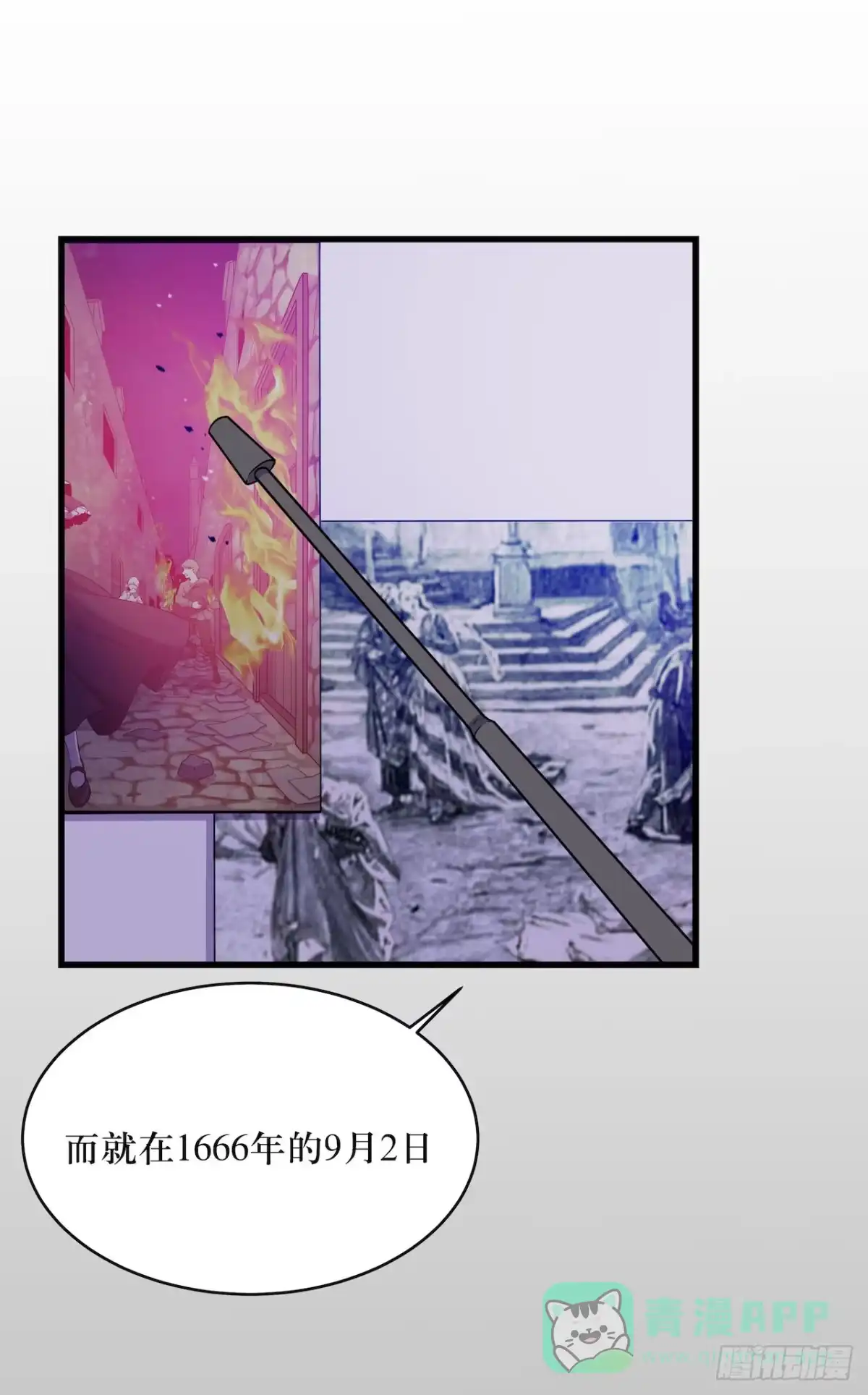 《错空迷失》瘟疫与新规则 第16页