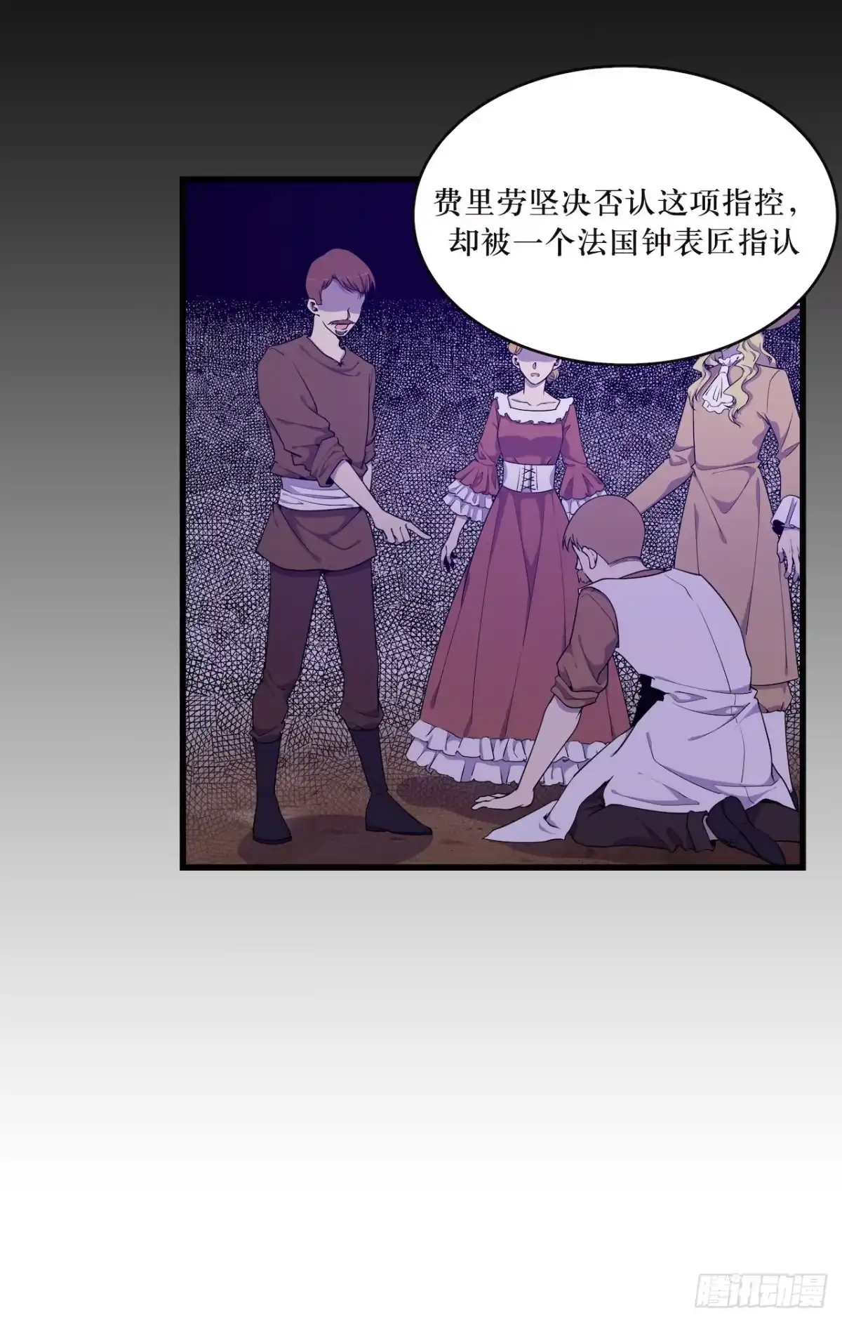《错空迷失》瘟疫与新规则 第24页