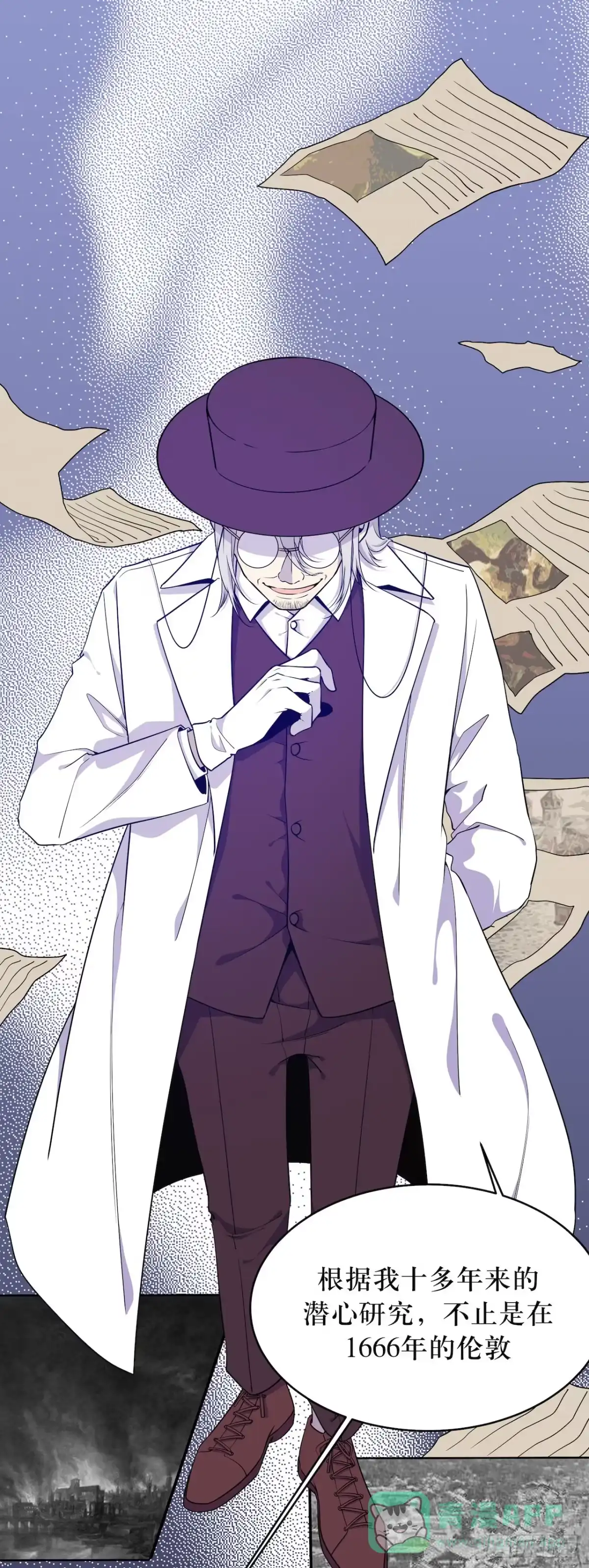 《错空迷失》瘟疫与新规则 第31页