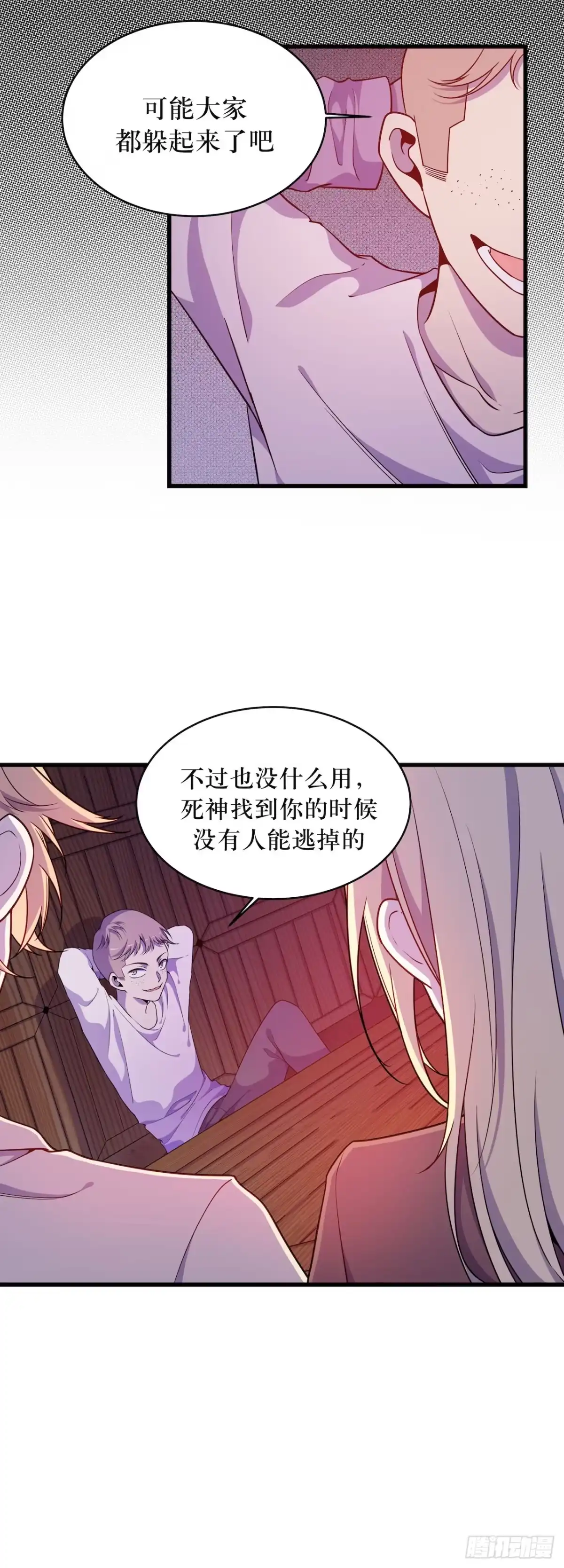 《错空迷失》瘟疫与新规则 第8页