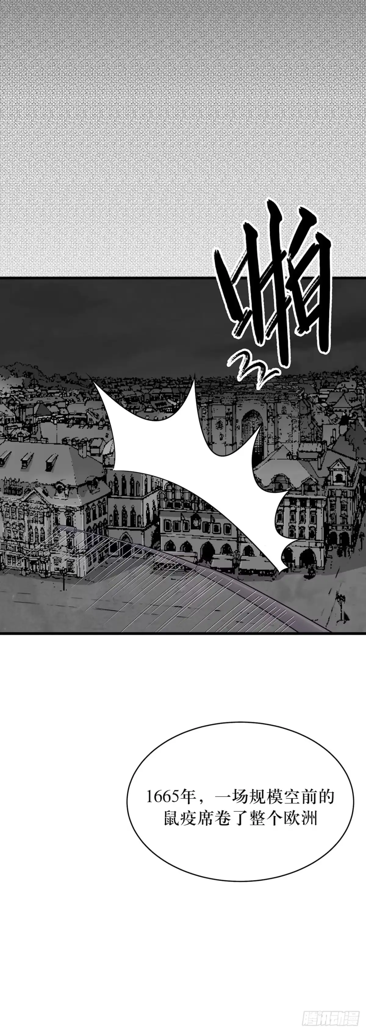 《错空迷失》瘟疫与新规则 第14页
