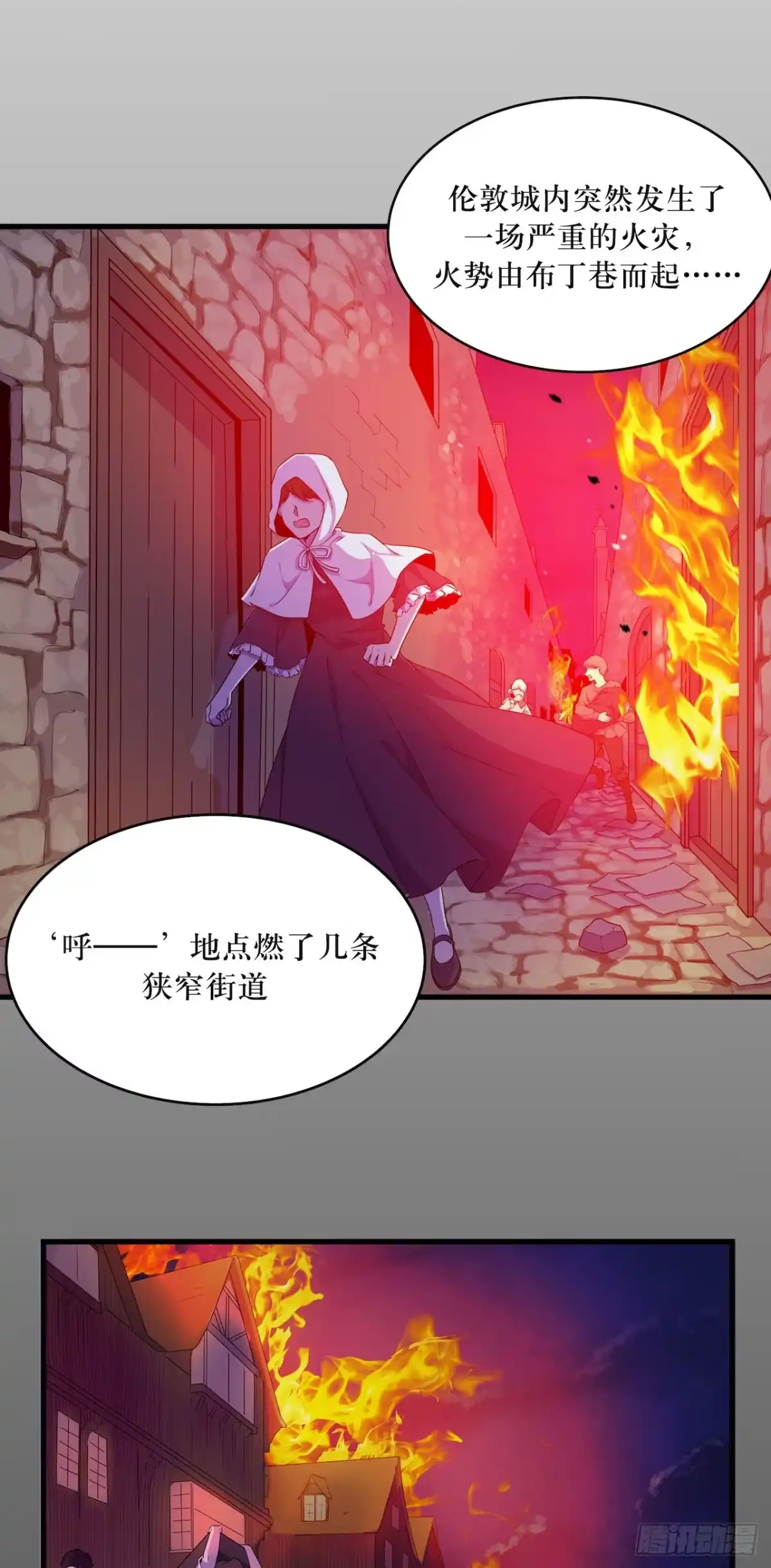 《错空迷失》瘟疫与新规则 第17页