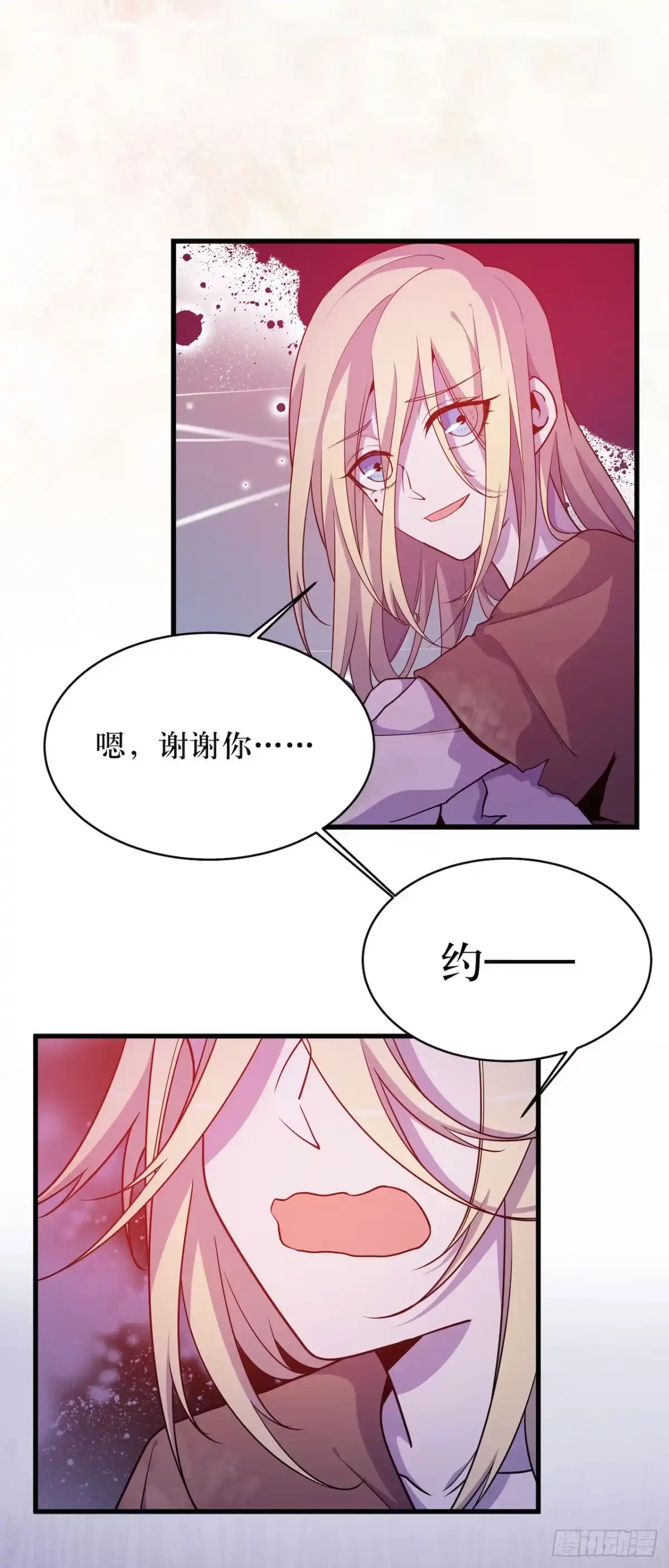 《错空迷失》瘟疫与新规则 第10页