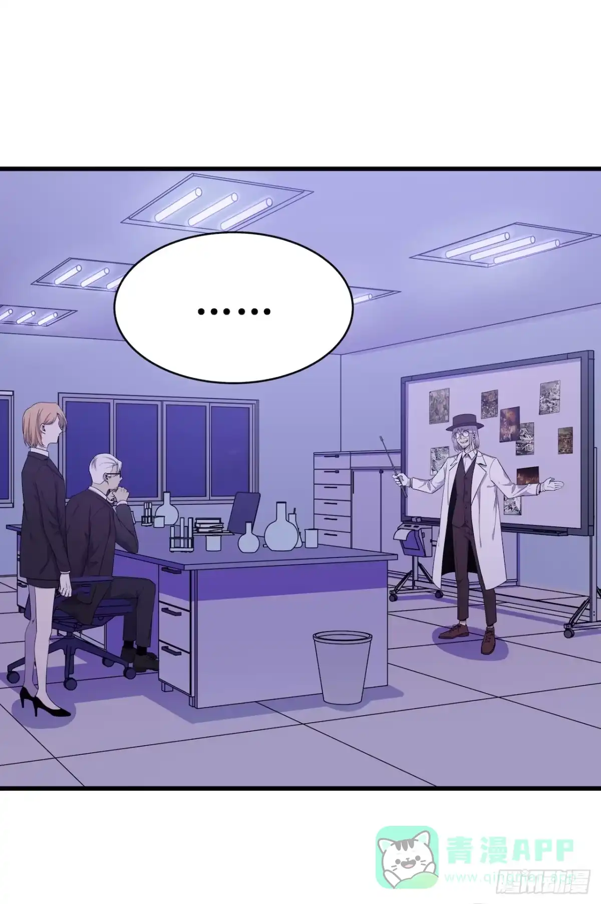 《错空迷失》瘟疫与新规则 第21页