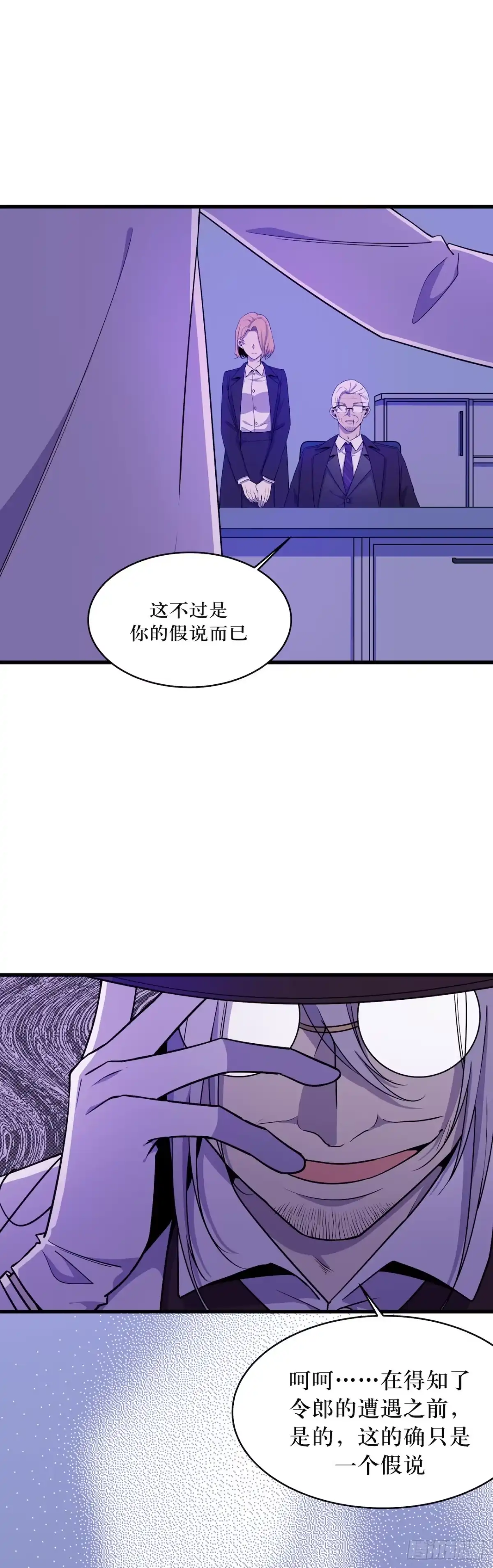 《错空迷失》瘟疫与新规则 第30页