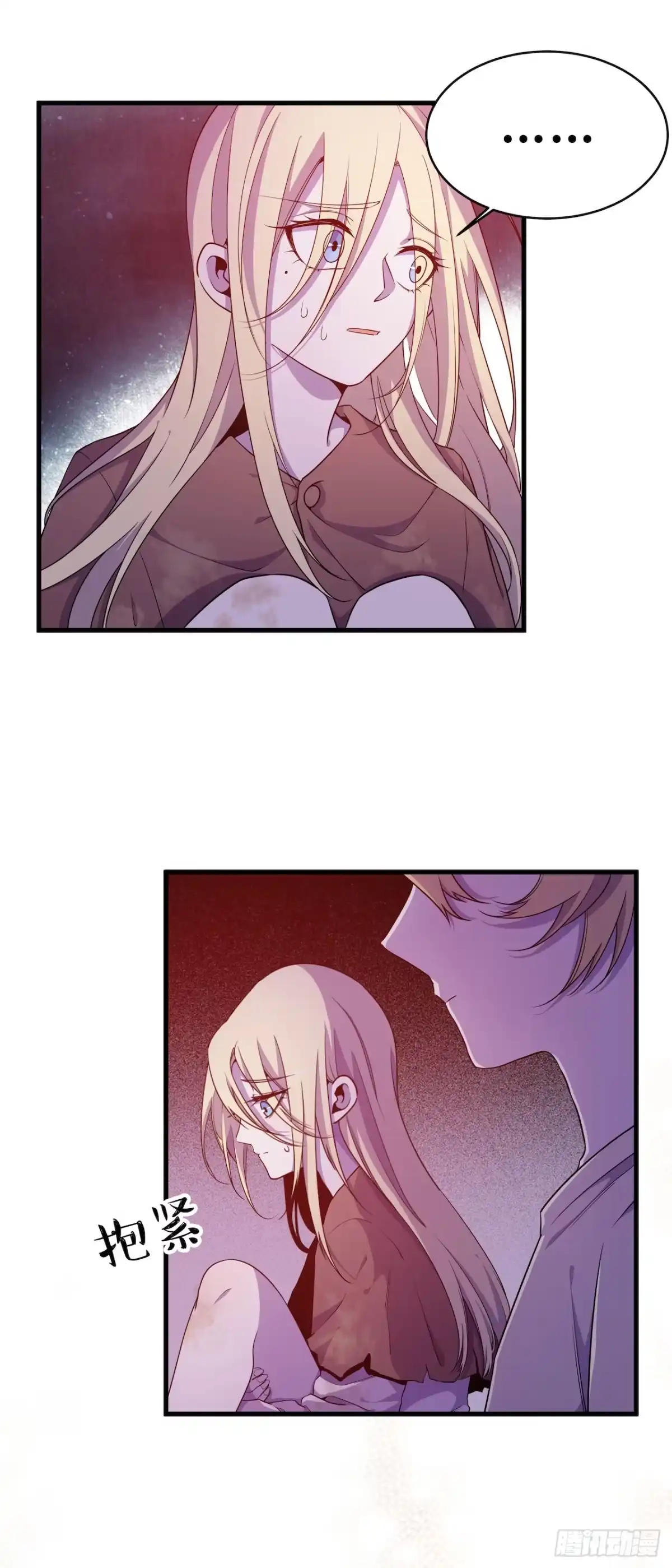《错空迷失》瘟疫与新规则 第4页