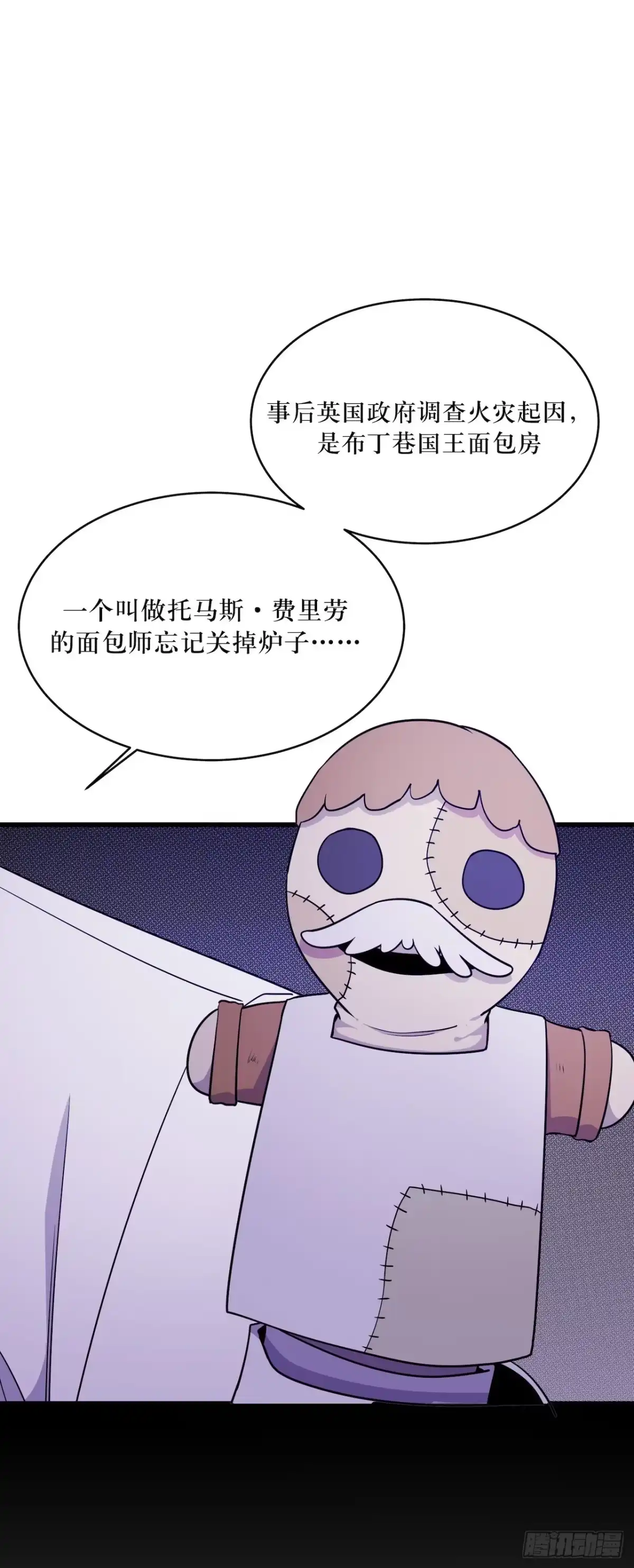 《错空迷失》瘟疫与新规则 第23页