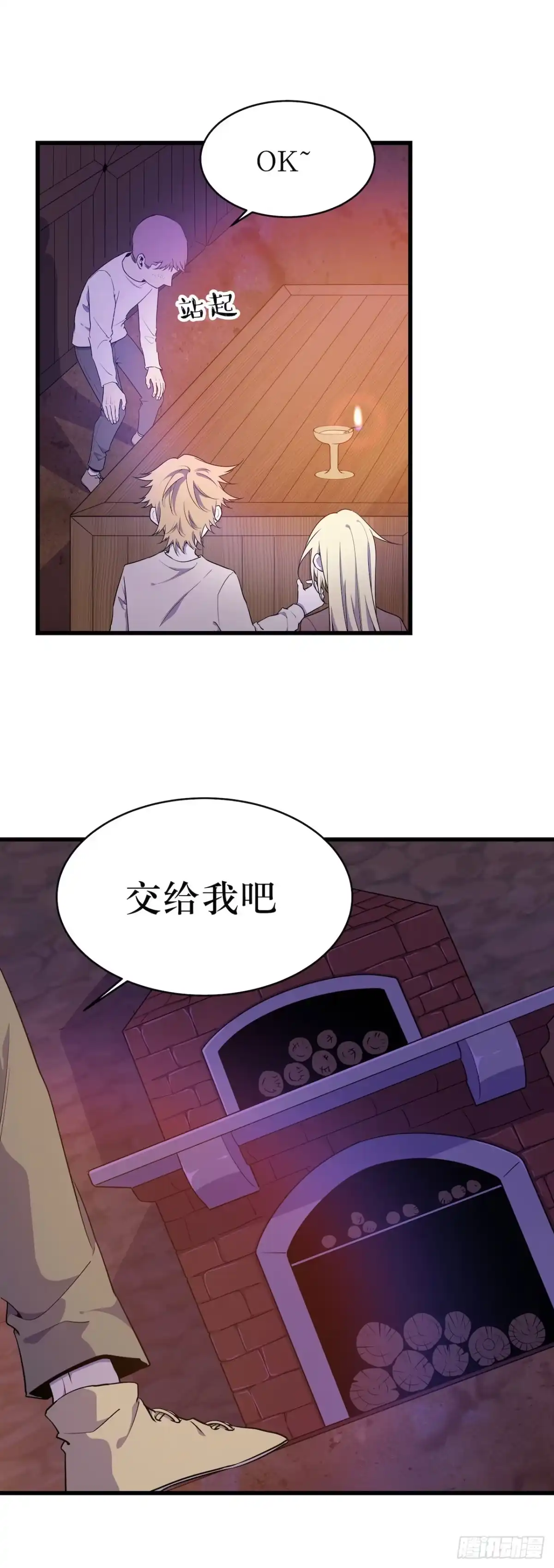 《错空迷失》瘟疫与新规则 第12页