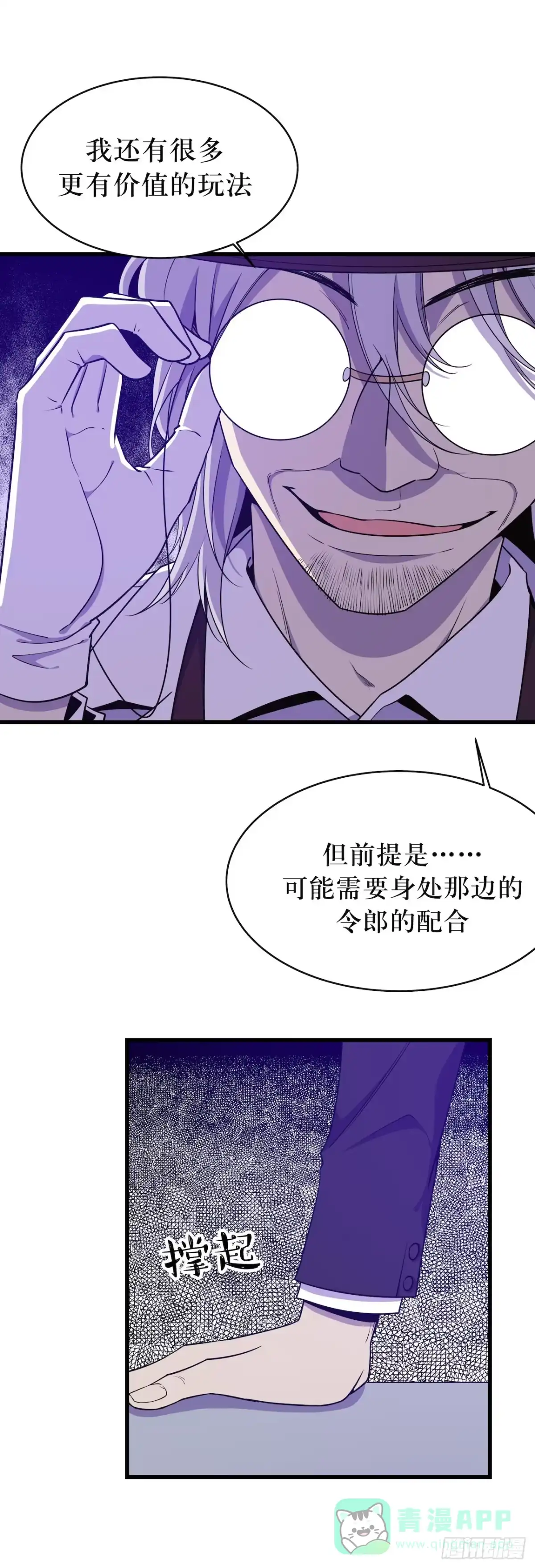 《错空迷失》瘟疫与新规则 第36页